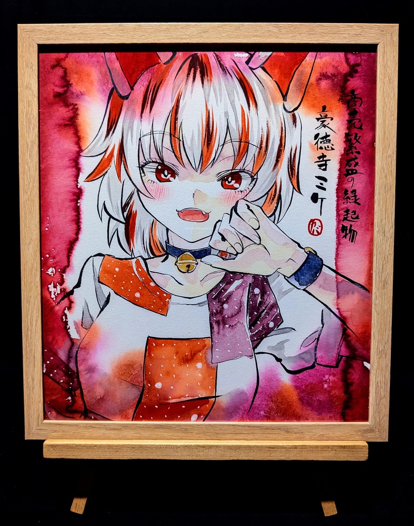 【5/14新作】東方Project 豪徳寺ミケ 墨彩画 原画 (色紙サイズ) 額縁付き