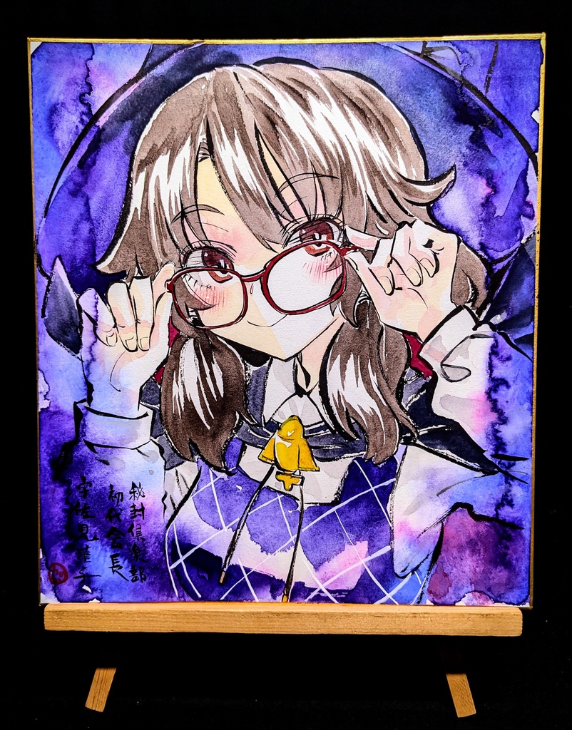 【5/14新作】東方Project 宇佐見菫子 墨彩画 原画 (色紙サイズ) 額縁付き