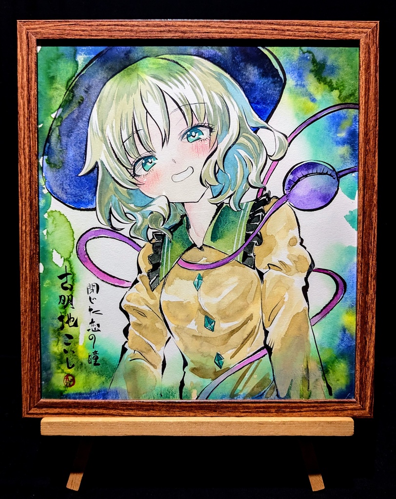 【5/14新作】東方Project 古明地こいし 墨彩画 原画 (色紙サイズ) 額縁付き