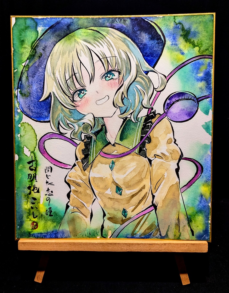 【5/14新作】東方Project 古明地こいし 墨彩画 原画 (色紙サイズ) 額縁付き
