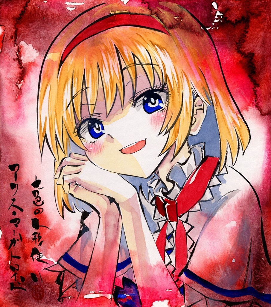 【5/21新作】東方Project　アリス・マーガトロイド　墨彩画 原画 （色紙サイズ） 額縁付き