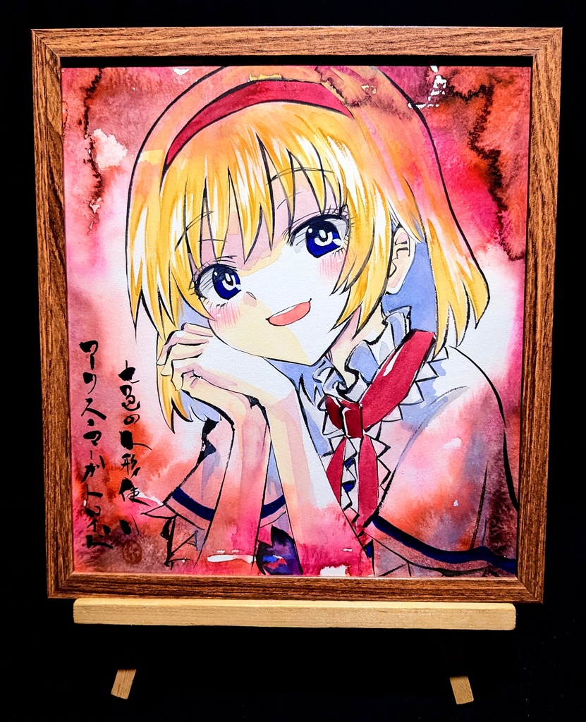 【5/21新作】東方Project アリス・マーガトロイド 墨彩画 原画 (色紙サイズ) 額縁付き