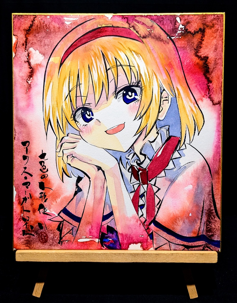 【5/21新作】東方Project アリス・マーガトロイド 墨彩画 原画 (色紙サイズ) 額縁付き