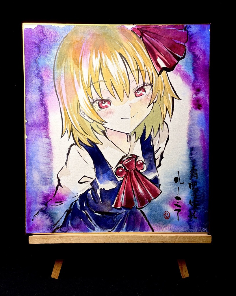 【6/7新作】東方Project ルーミア 墨彩画 原画 (色紙サイズ) 額縁付き