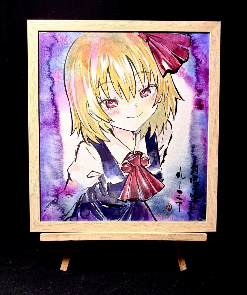 【6/7新作】東方Project ルーミア 墨彩画 原画 (色紙サイズ) 額縁付き