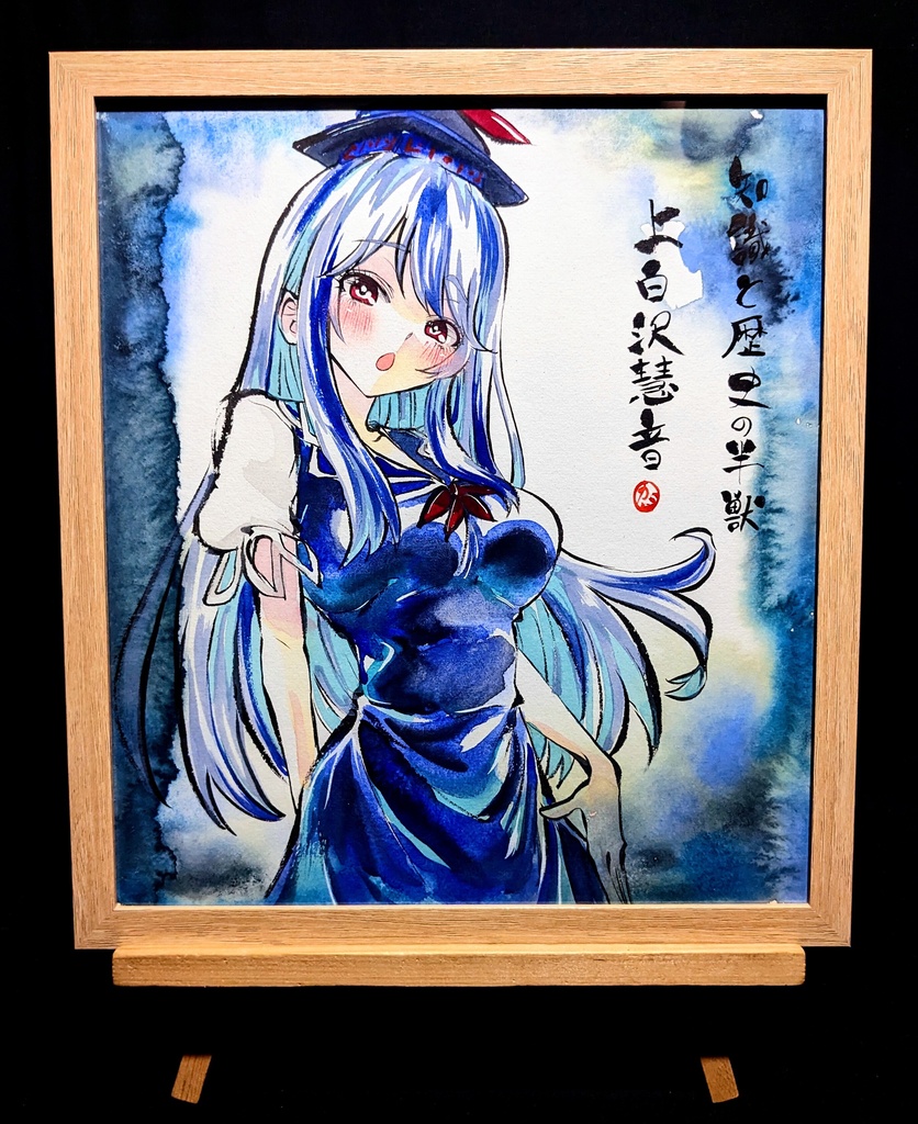 【6/8新作】東方Project 上白沢慧音 墨彩画 原画 (色紙サイズ) 額縁付き