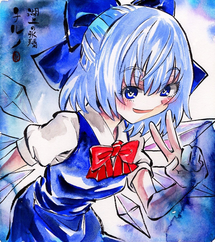 【6/18新作】東方Project チルノ 墨彩画 原画 (色紙サイズ) 額縁付き