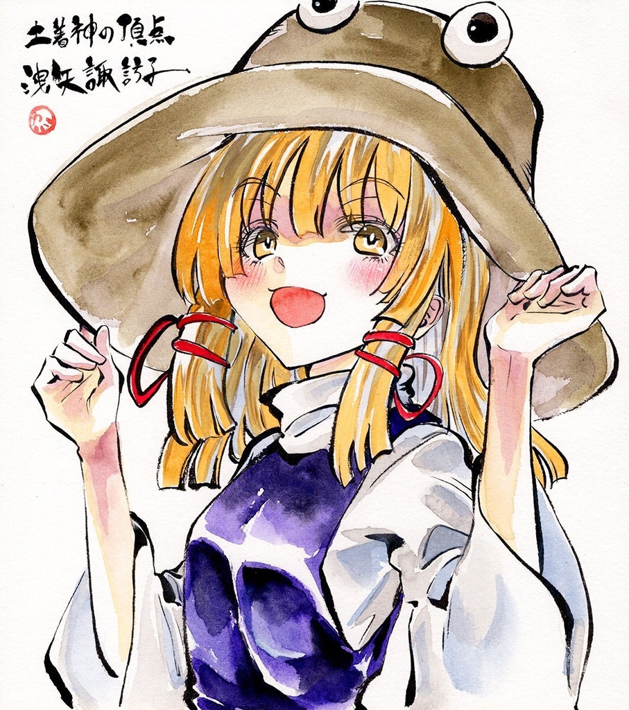 【0/0新作】東方Project 洩矢諏訪子 墨彩画 原画 (色紙サイズ) 額縁付き