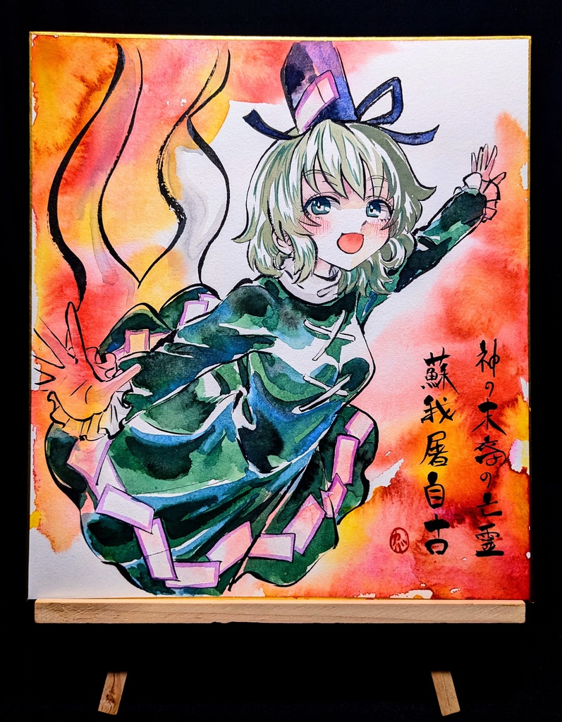 【6/20新作】東方Project 蘇我屠自古 墨彩画 原画 (色紙サイズ) 額縁付き
