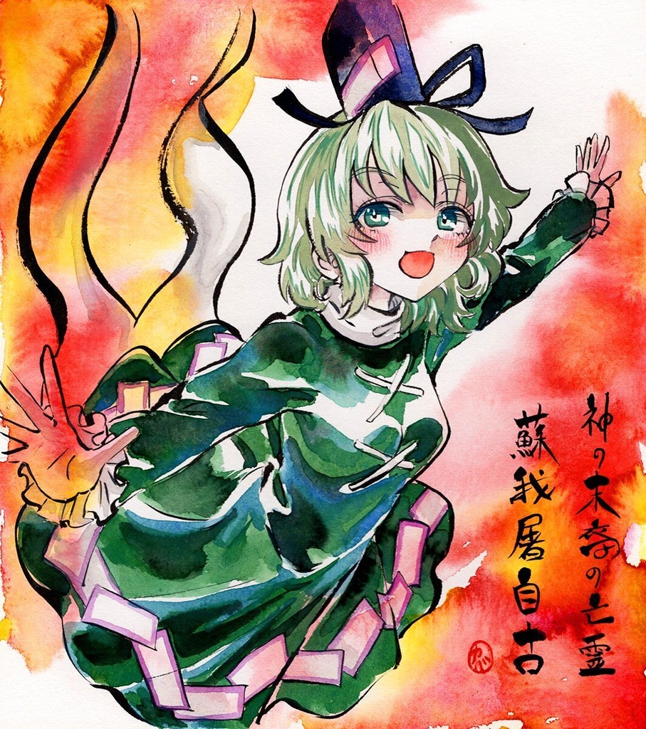 【6/20新作】東方Project　蘇我屠自古　墨彩画 原画 （色紙サイズ） 額縁付き