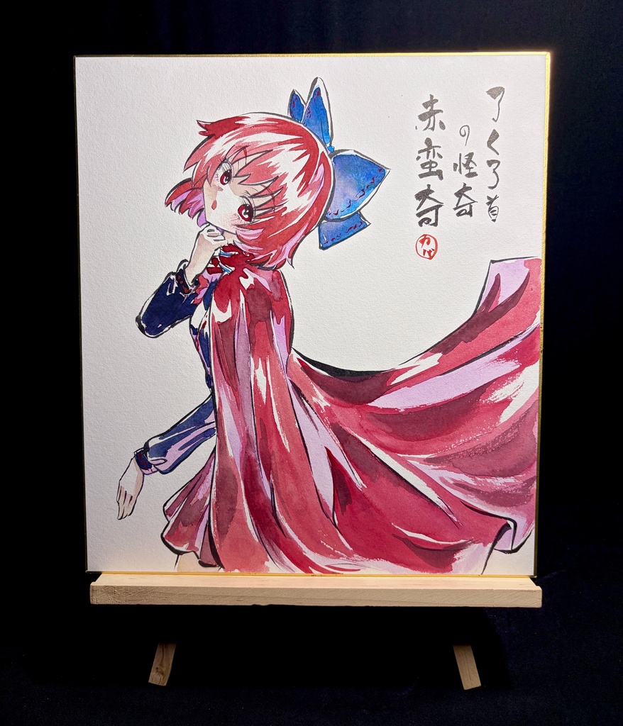 【6/21新作】東方Project 赤蛮奇 墨彩画 原画 (色紙サイズ) 額縁付き