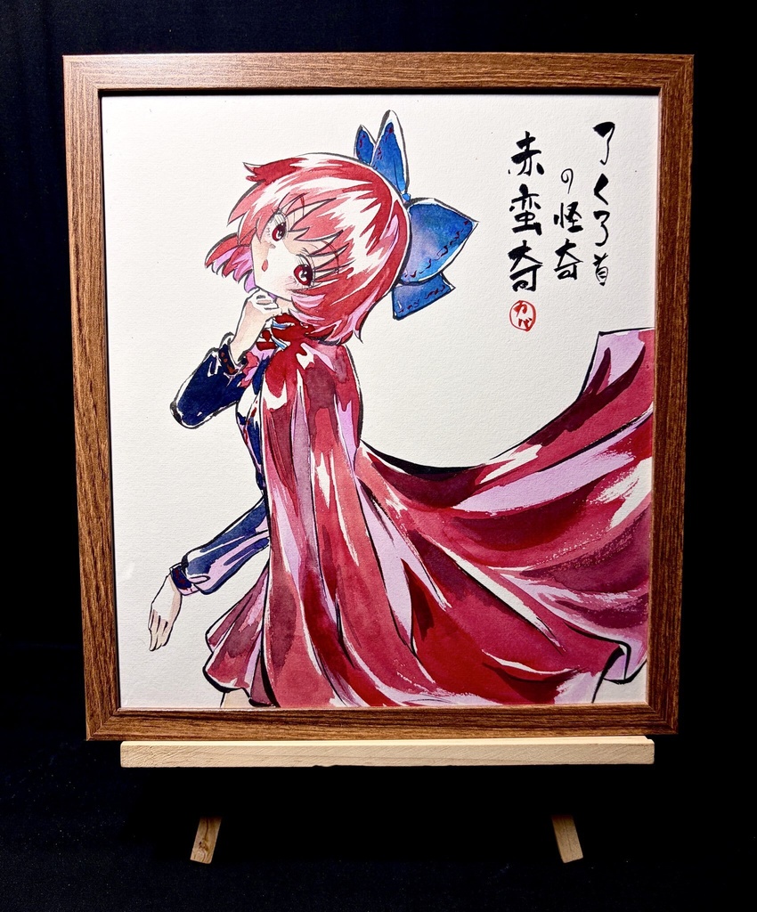 【6/21新作】東方Project 赤蛮奇 墨彩画 原画 (色紙サイズ) 額縁付き
