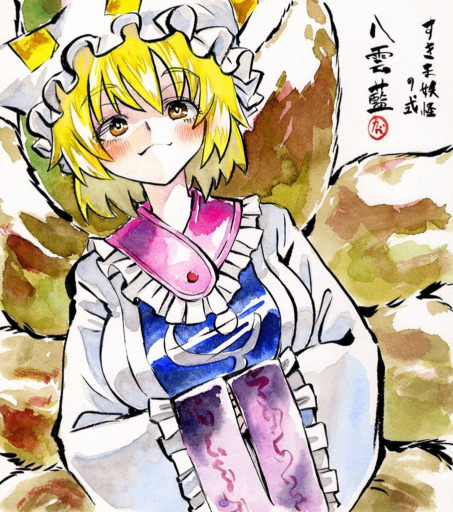 【6/22新作】東方Project 八雲藍 墨彩画 原画 (色紙サイズ) 額縁付き