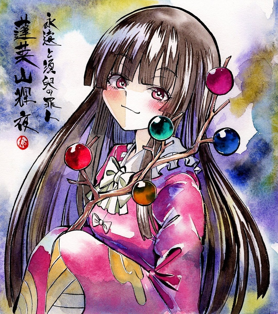 【6/25新作】東方Project　蓬莱山輝夜　墨彩画 原画 （色紙サイズ） 額縁付き