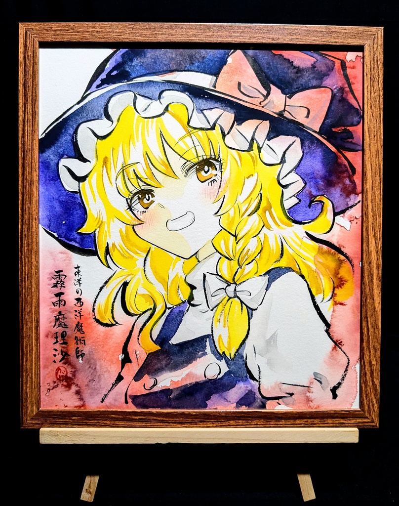 【7/13新作】東方Project 霧雨魔理沙 墨彩画 原画 (色紙サイズ) 額縁付き