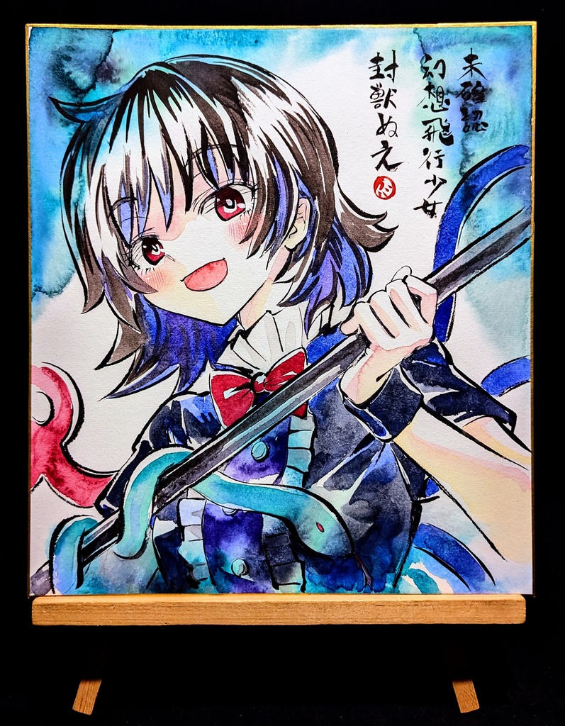 【7/19新作】東方Project 封獣ぬえ 墨彩画 原画 (色紙サイズ) 額縁付き