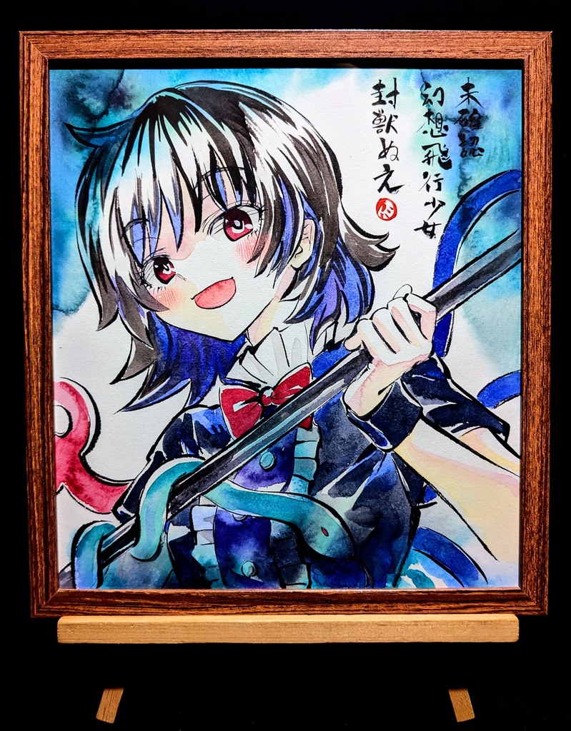 【7/19新作】東方Project 封獣ぬえ 墨彩画 原画 (色紙サイズ) 額縁付き