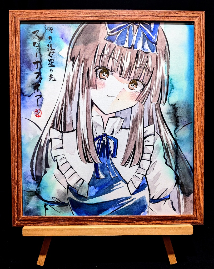 【7/22新作】東方Project スターサファイア 墨彩画 原画 (色紙サイズ) 額縁付き