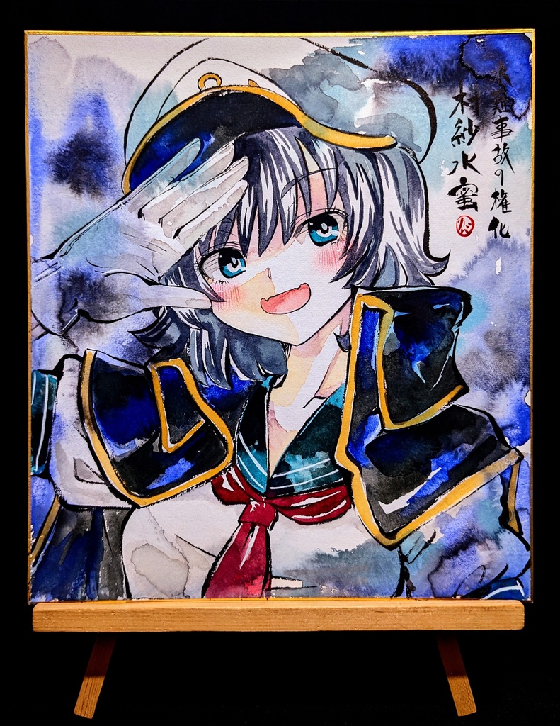 【7/22新作】東方Project 村紗水蜜 墨彩画 原画 (色紙サイズ) 額縁付き