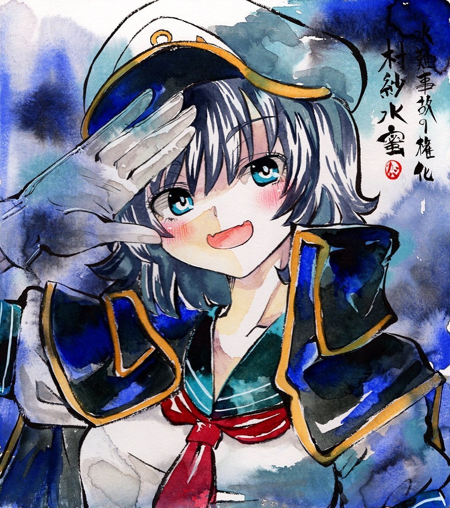 【7/22新作】東方Project　村紗水蜜　墨彩画 原画 （色紙サイズ） 額縁付き