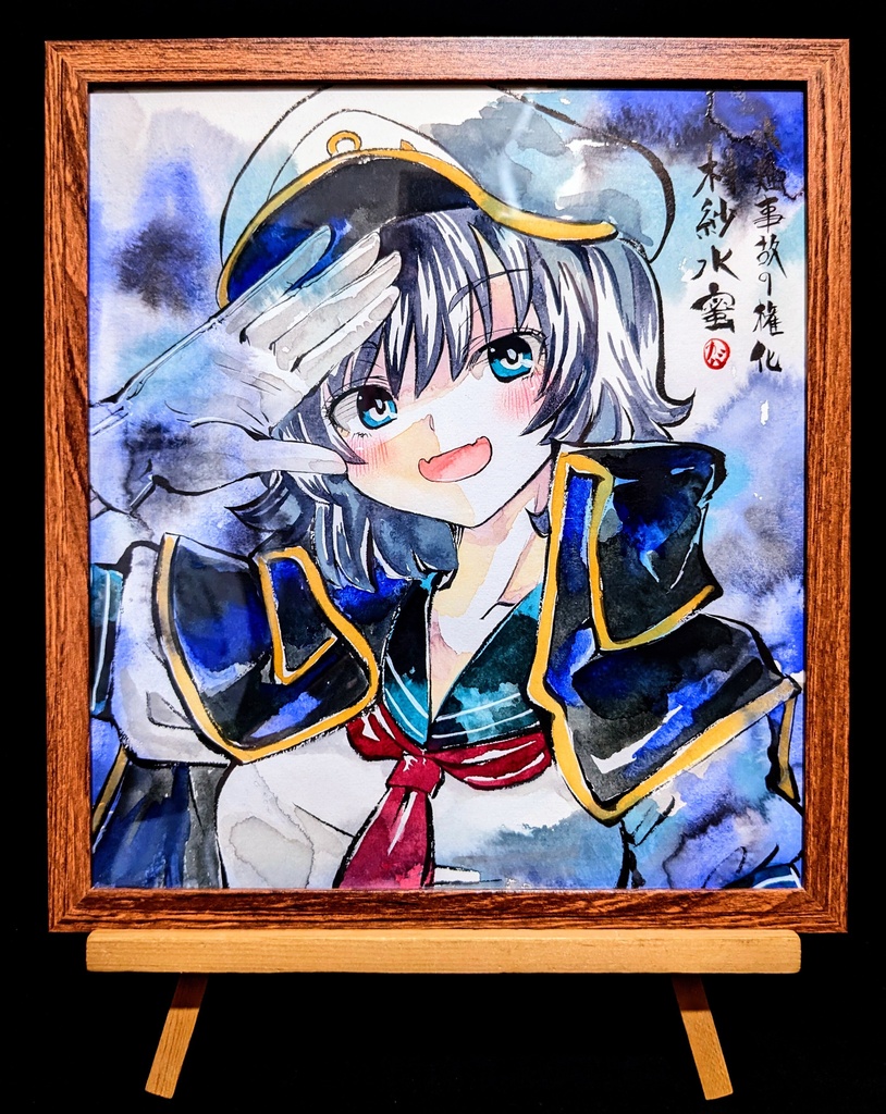 【7/22新作】東方Project 村紗水蜜 墨彩画 原画 (色紙サイズ) 額縁付き