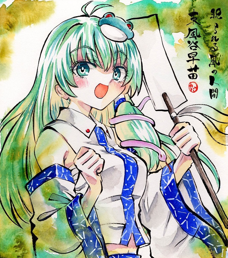 【8/17新作】東方Project　東風谷早苗　墨彩画 原画 （色紙サイズ） 額縁付き