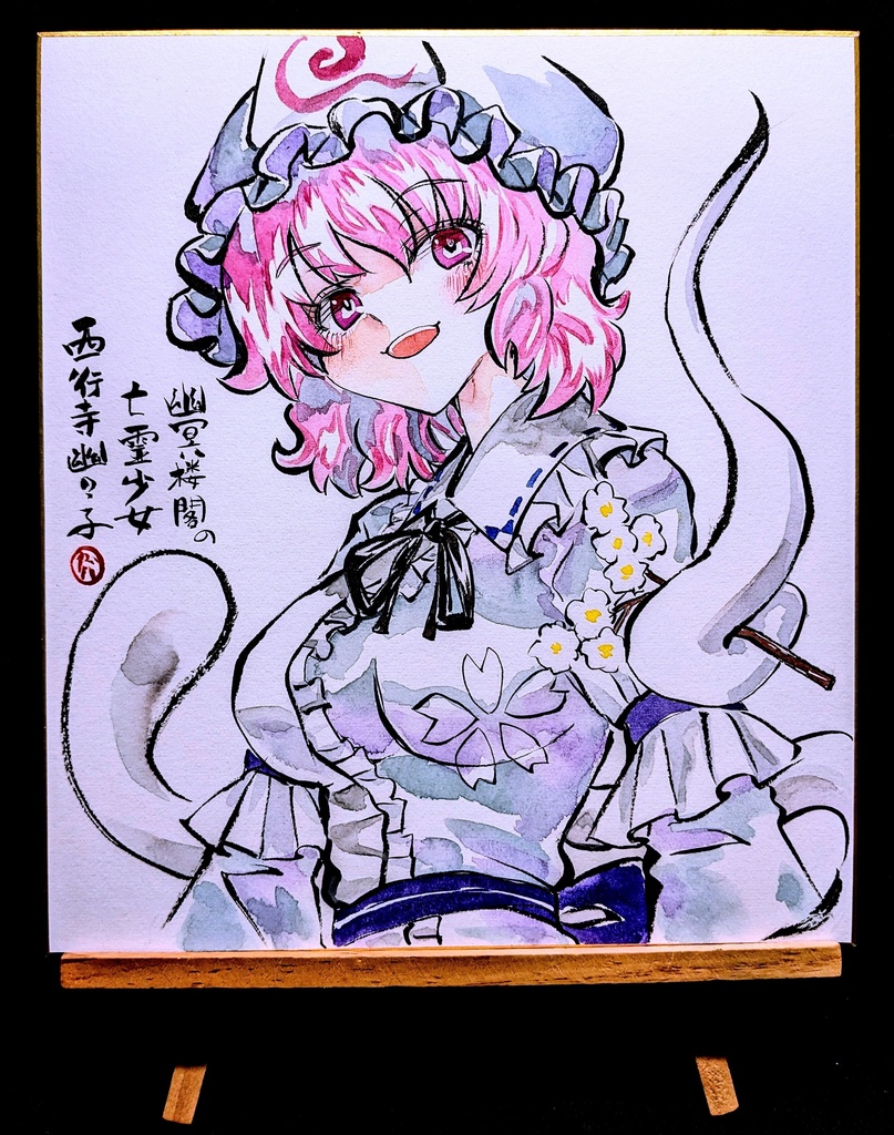 【8/26新作】東方Project 西行寺幽々子 墨彩画 原画 (色紙サイズ) 額縁付き