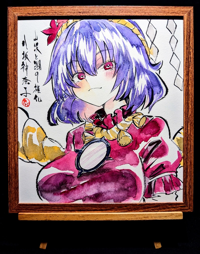 【8/27新作】東方Project 八坂神奈子 墨彩画 原画 (色紙サイズ) 額縁付き