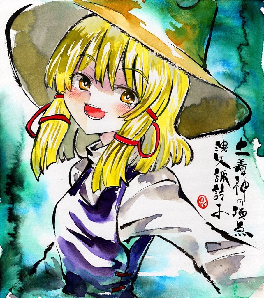 【9/24新作】東方Project　洩矢諏訪子　墨彩画 原画 （色紙サイズ） 額縁付き