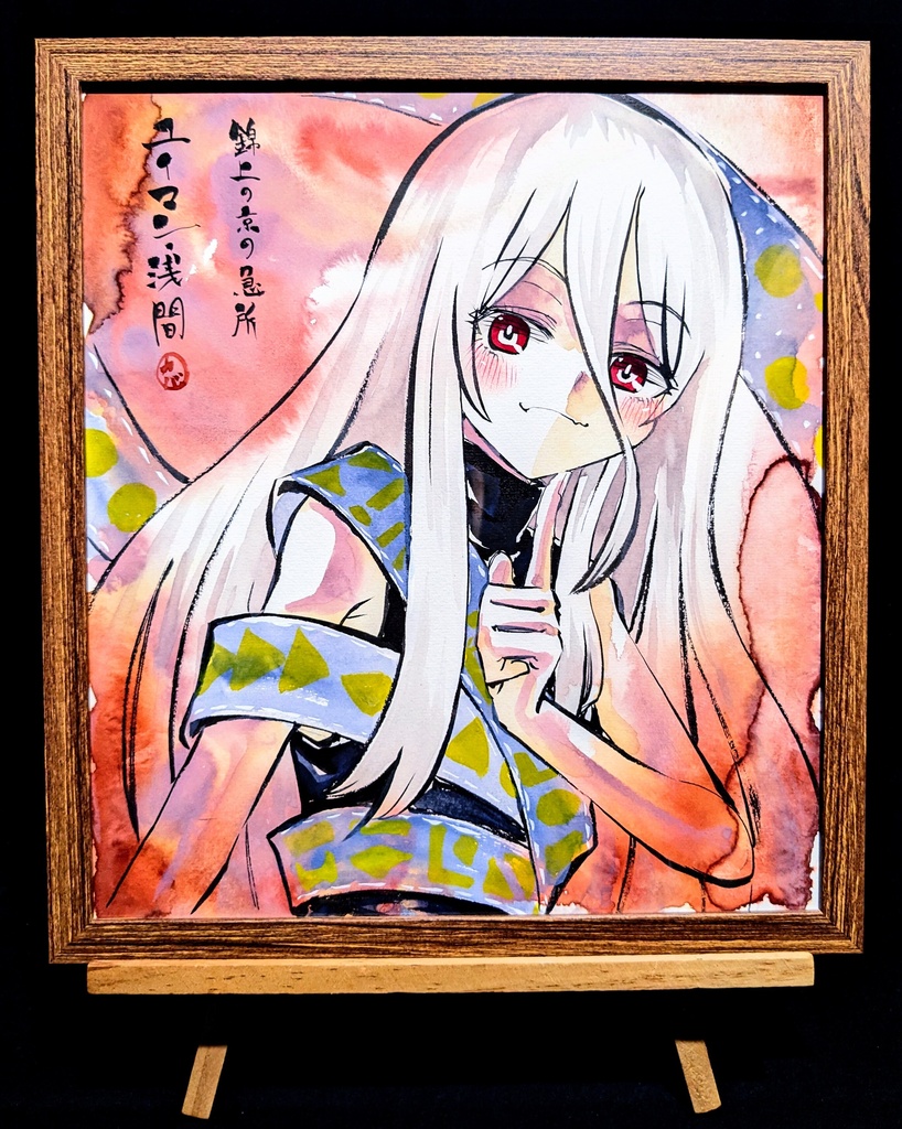 【9/24新作】東方Project ユイマン・浅間 墨彩画 原画 (色紙サイズ) 額縁付き