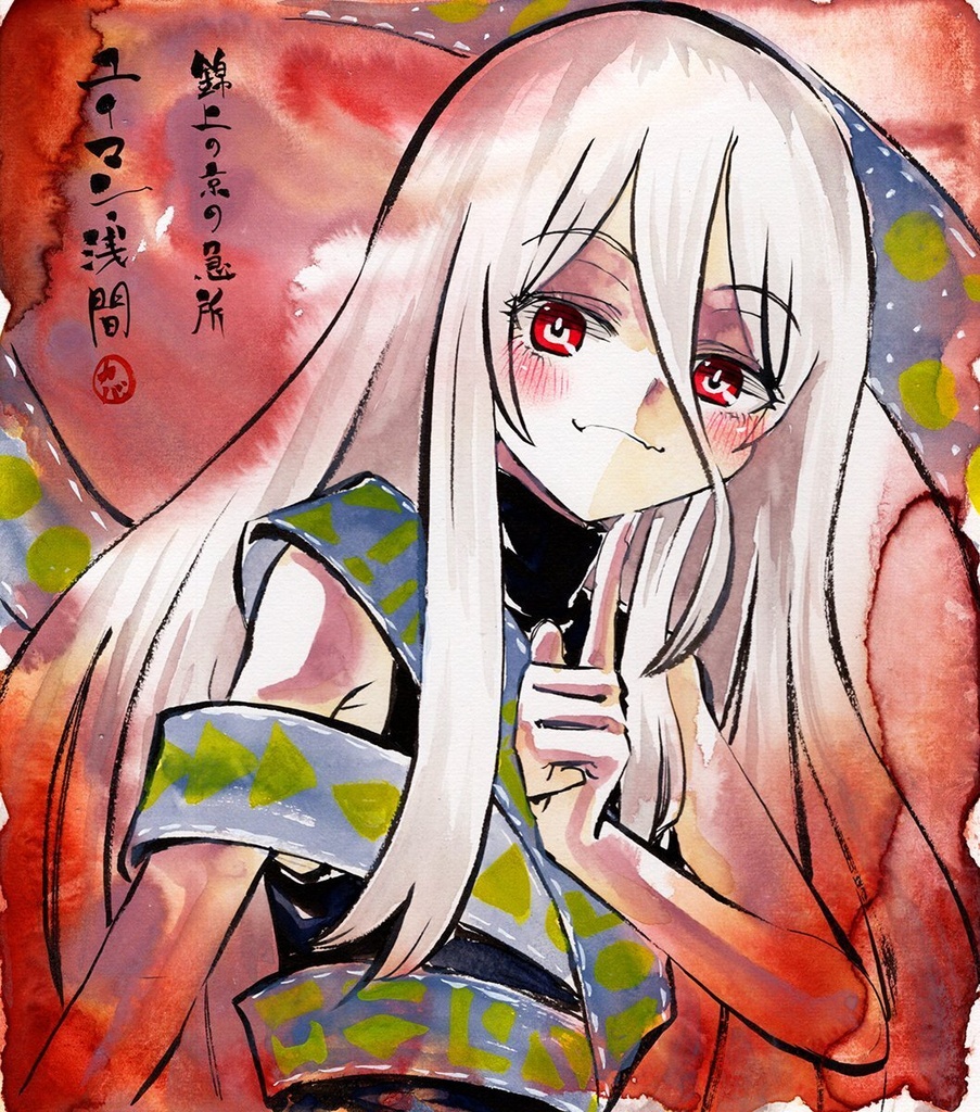 【9/24新作】東方Project　ユイマン・浅間　墨彩画 原画 （色紙サイズ） 額縁付き