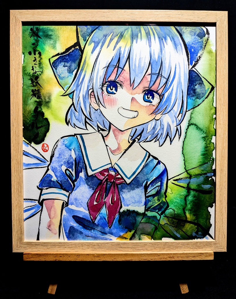 【9/24新作】東方Project チルノ 墨彩画 原画 (色紙サイズ) 額縁付き