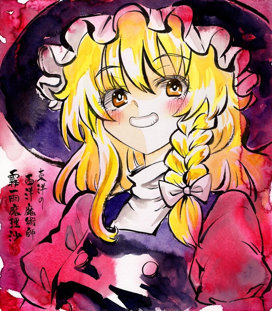 【10/5新作】東方Project　霧雨魔理沙　墨彩画 原画 （色紙サイズ） 額縁付き
