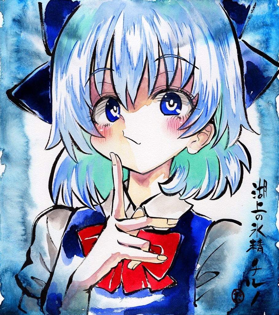 【10/5新作】東方Project　チルノ　墨彩画 原画 （色紙サイズ） 額縁付き