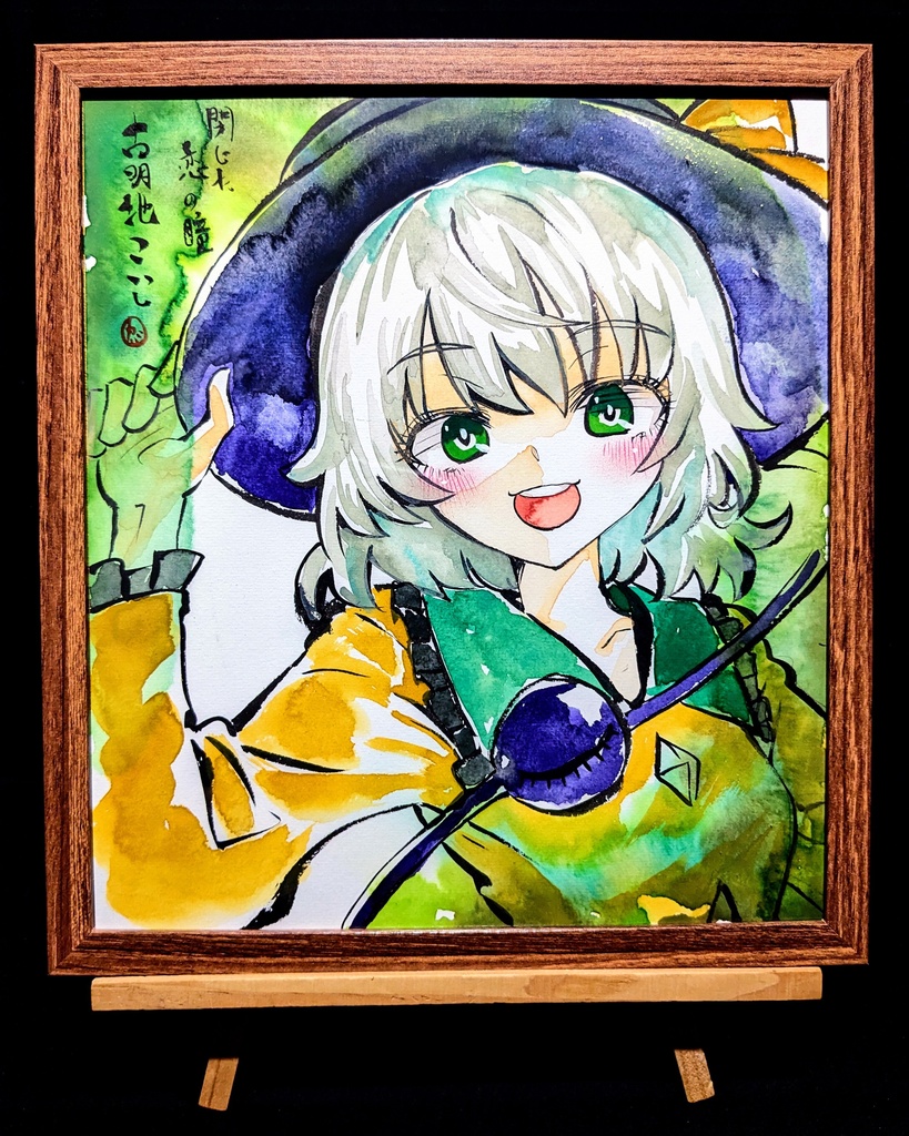 【10/5新作】東方Project 古明地こいし 墨彩画 原画 (色紙サイズ) 額縁付き