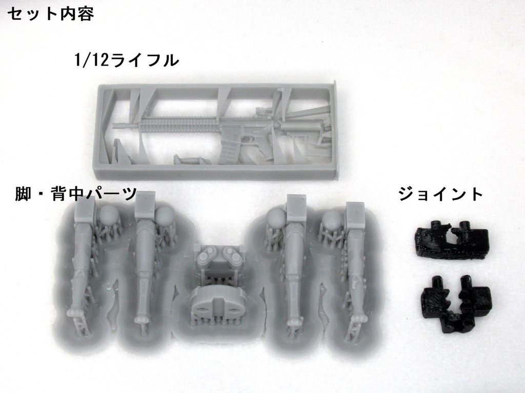1/12可動キット 自走小銃 COYOTE FRAME