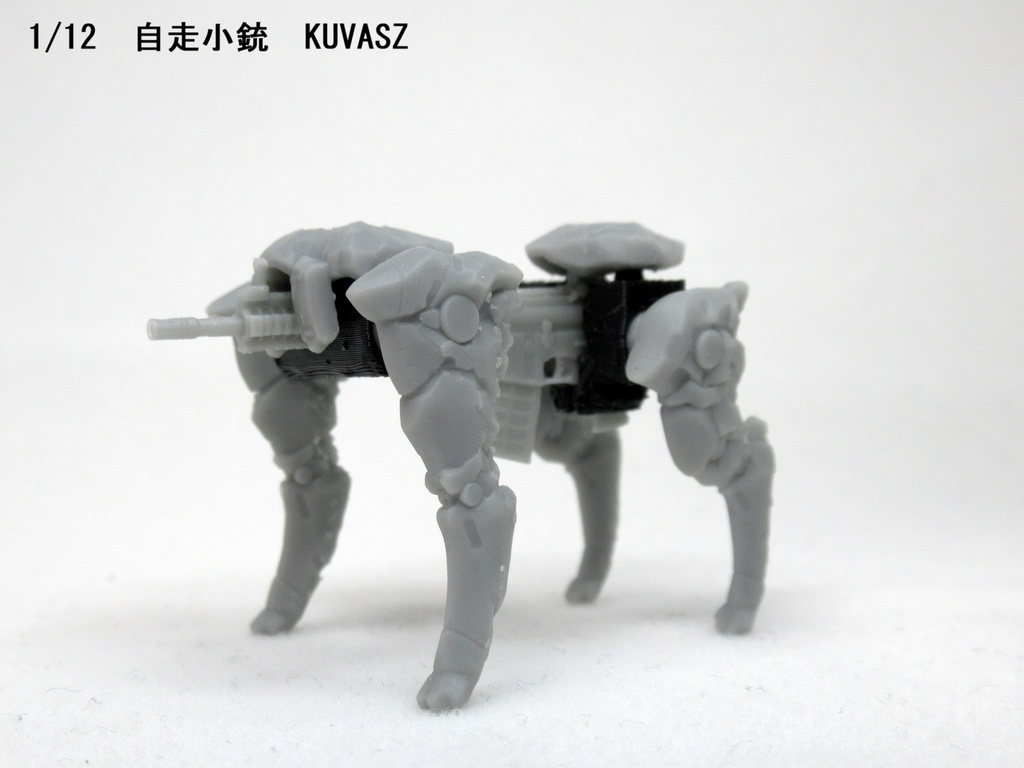 1/12 自走小銃 KUVASZ(クヴァーズ)
