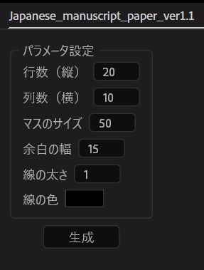 【AfterEffect用原稿用紙生成スクリプト】Japanese_manuscript_paper