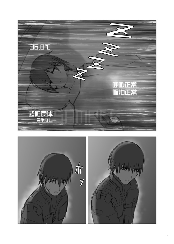 潔癖症になった霧亥