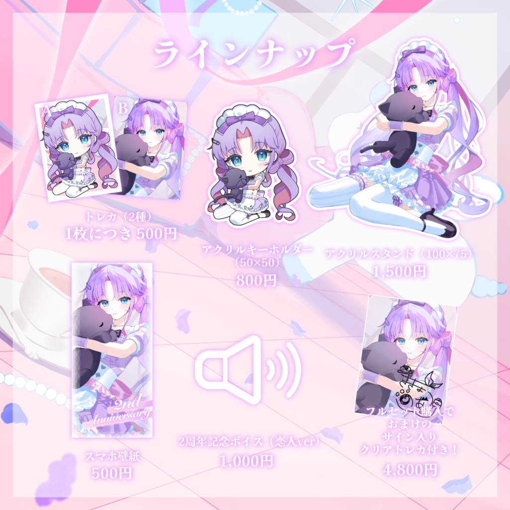 桔梗のあ 2周年記念グッズ❕🐈⬛🃏💜