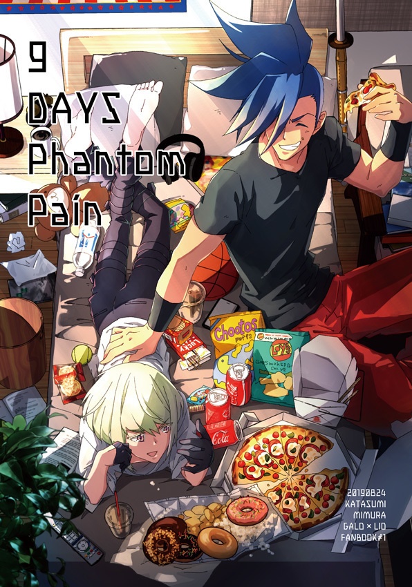 ９DAYS Phantom Pain（再版の再版）