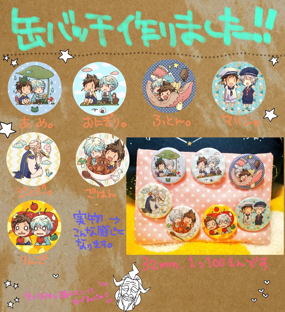 スレイミクリオジイジ缶バッチ