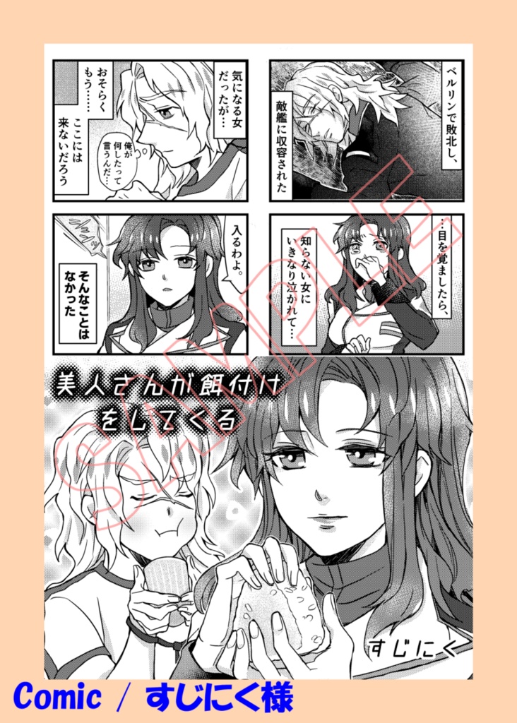 ネオマリュアンソロジー「黄昏の悠久組曲」