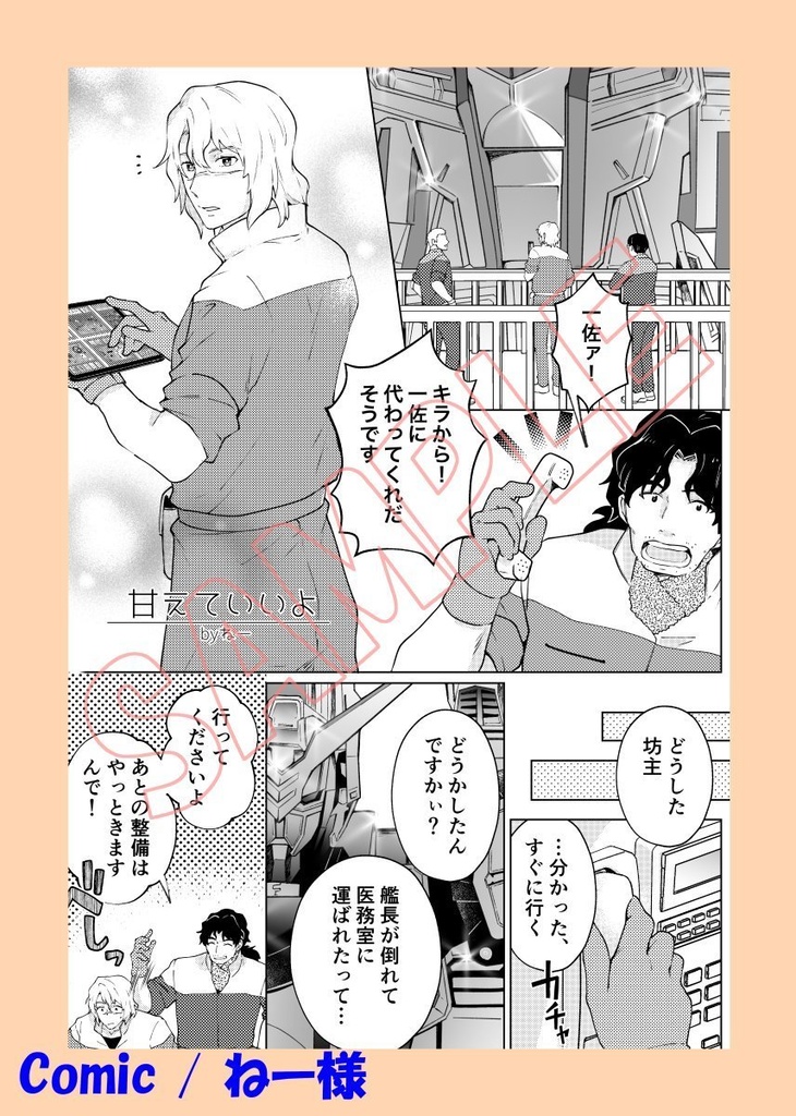 ネオマリュアンソロジー「黄昏の悠久組曲」