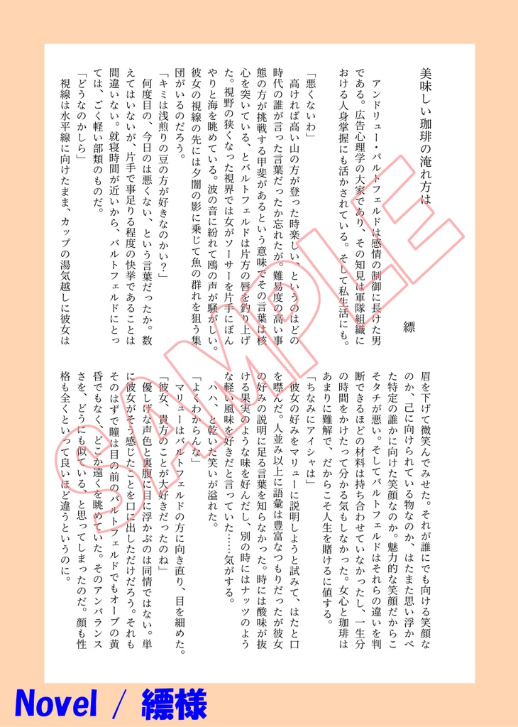 ネオマリュアンソロジー「黄昏の悠久組曲」