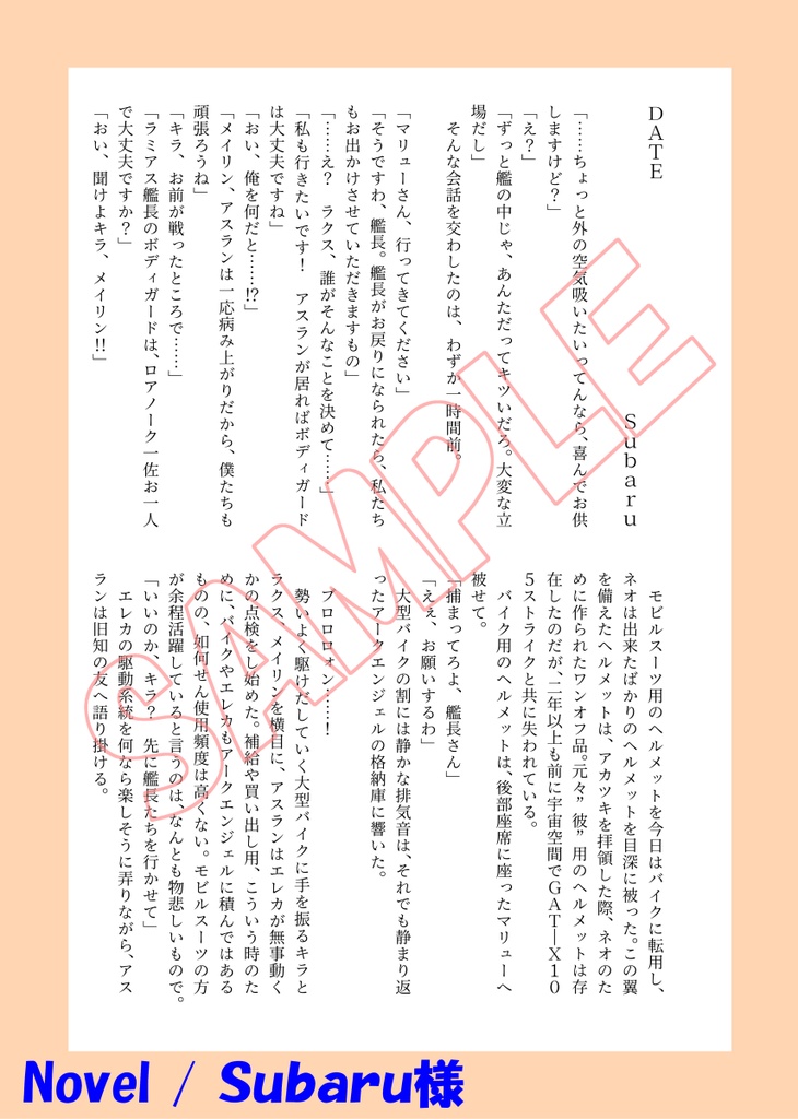 ネオマリュアンソロジー「黄昏の悠久組曲」