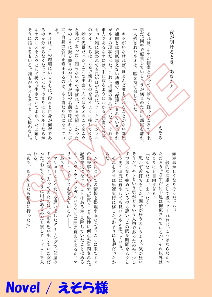 ネオマリュアンソロジー「黄昏の悠久組曲」