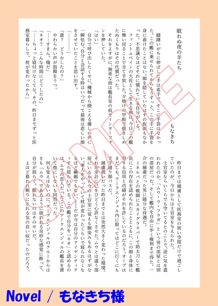 ネオマリュアンソロジー「黄昏の悠久組曲」