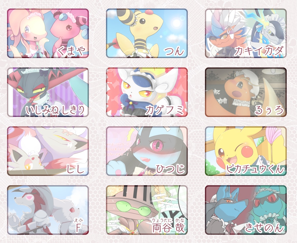 Pocket Maid Collection.