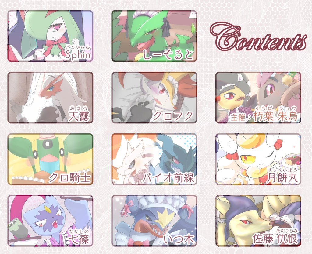 Pocket Maid Collection.